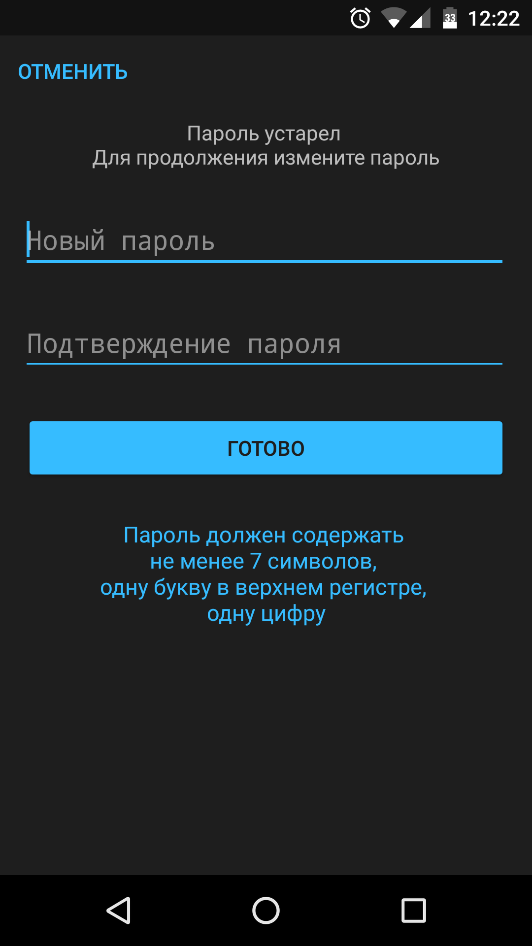 quik_android_x_login_window_03.png