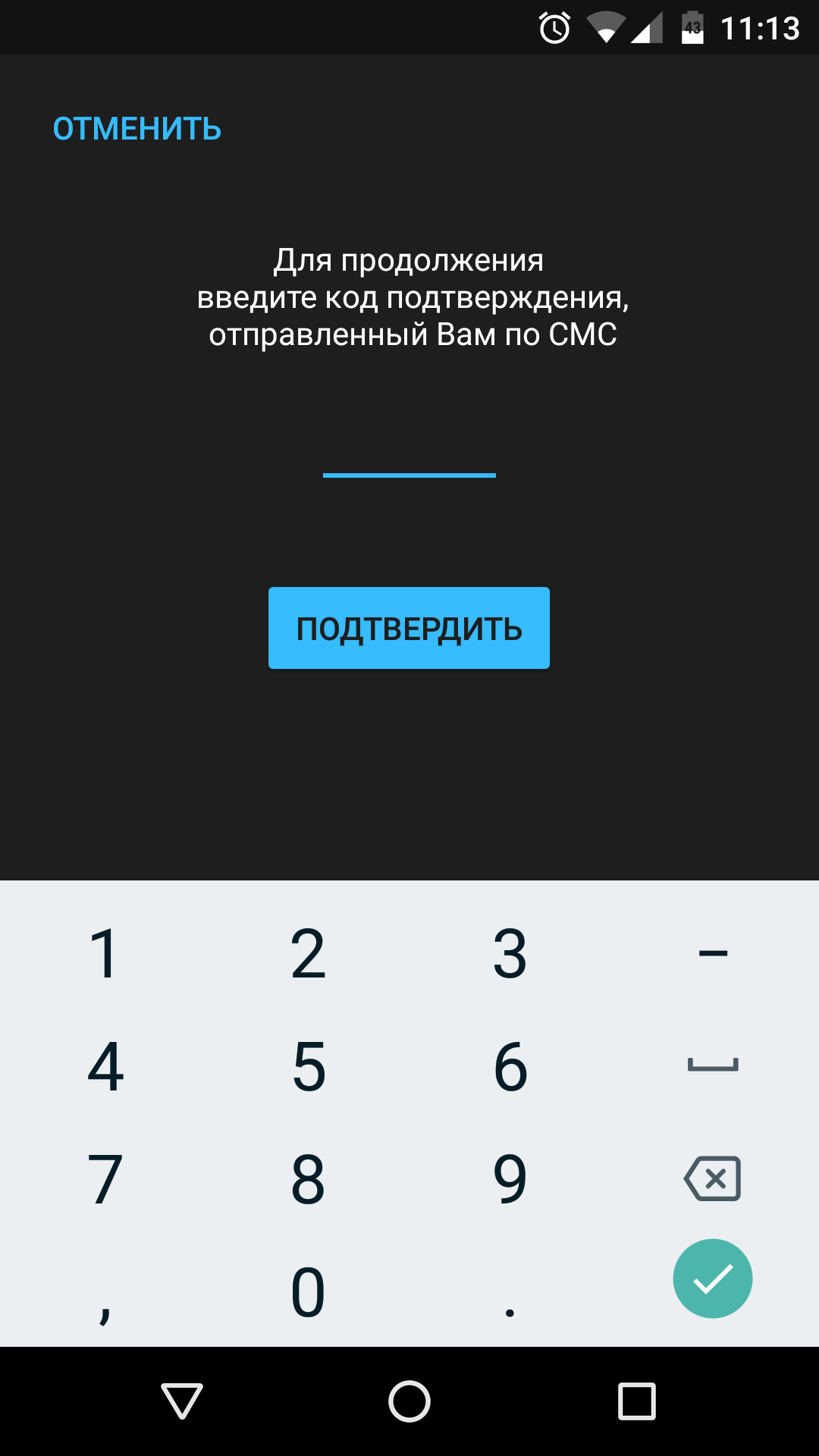 quik_android_x_login_window_02.png